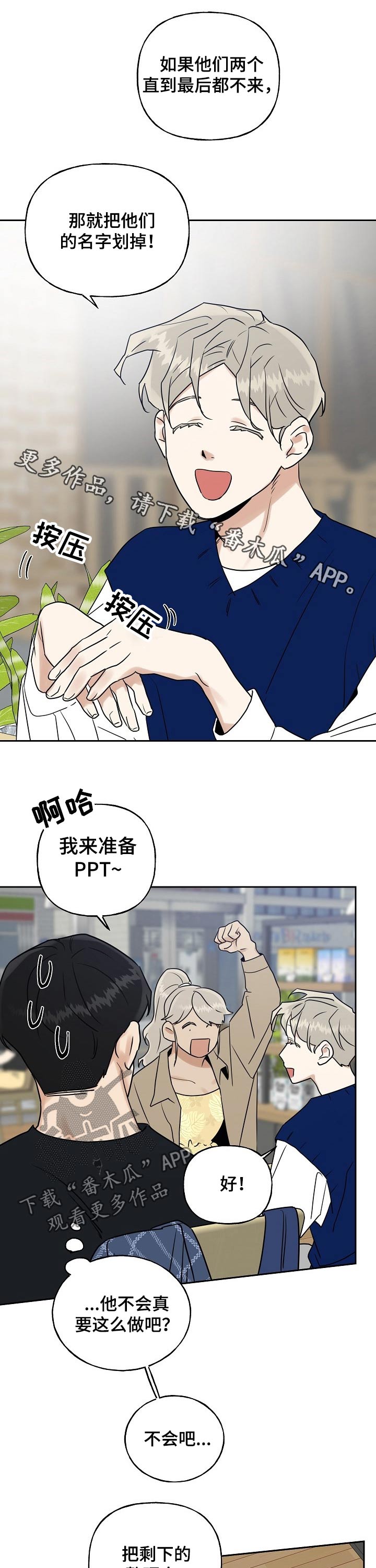 第32章：幻想8