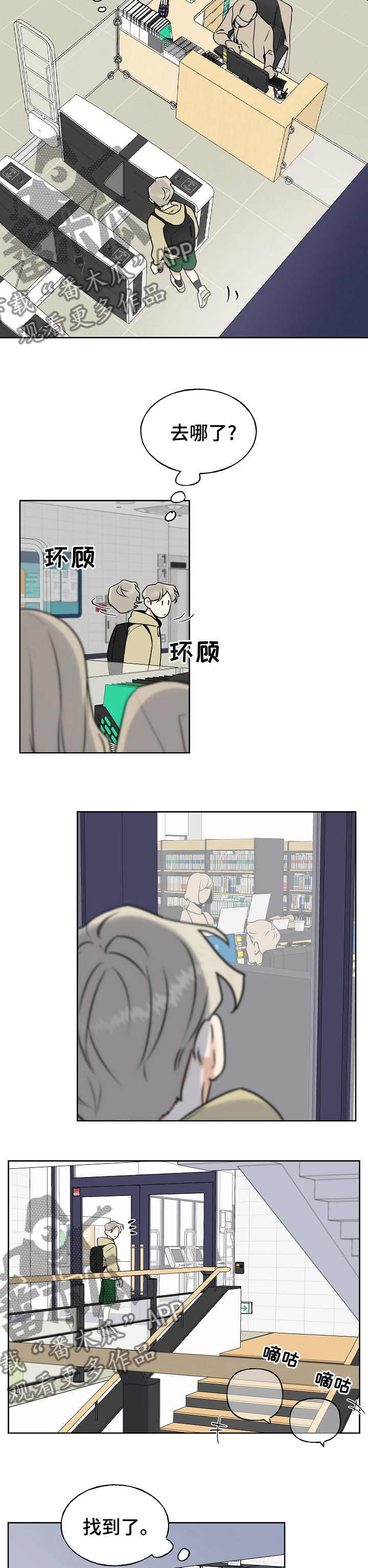 第28章：去哪了6