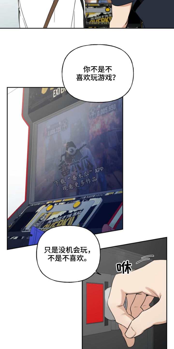 第54章：游戏机17