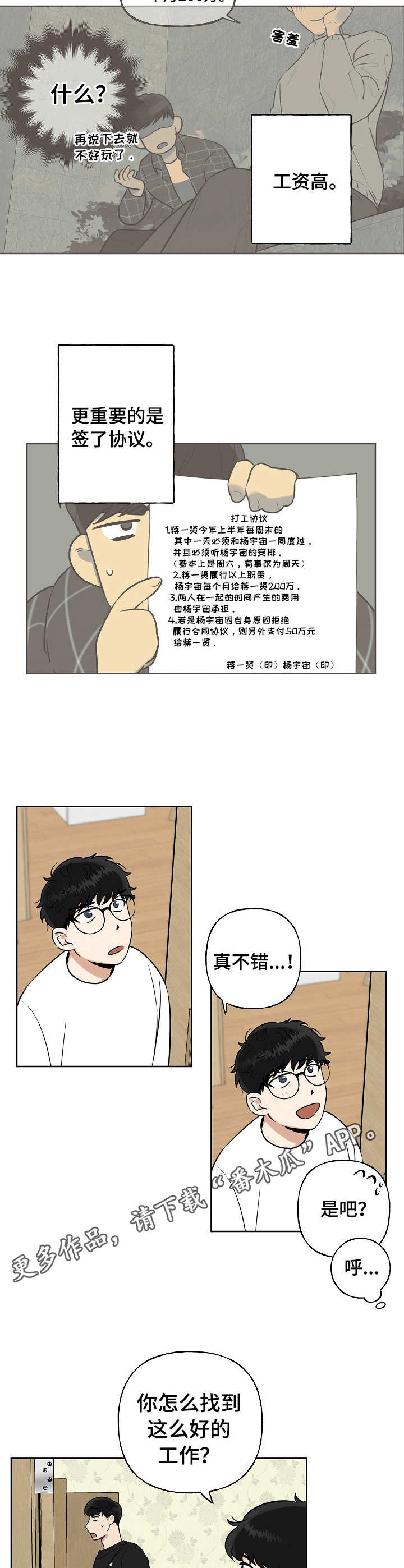 第11章：问个没完7