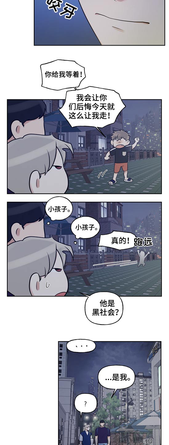 第64章：岁数差5