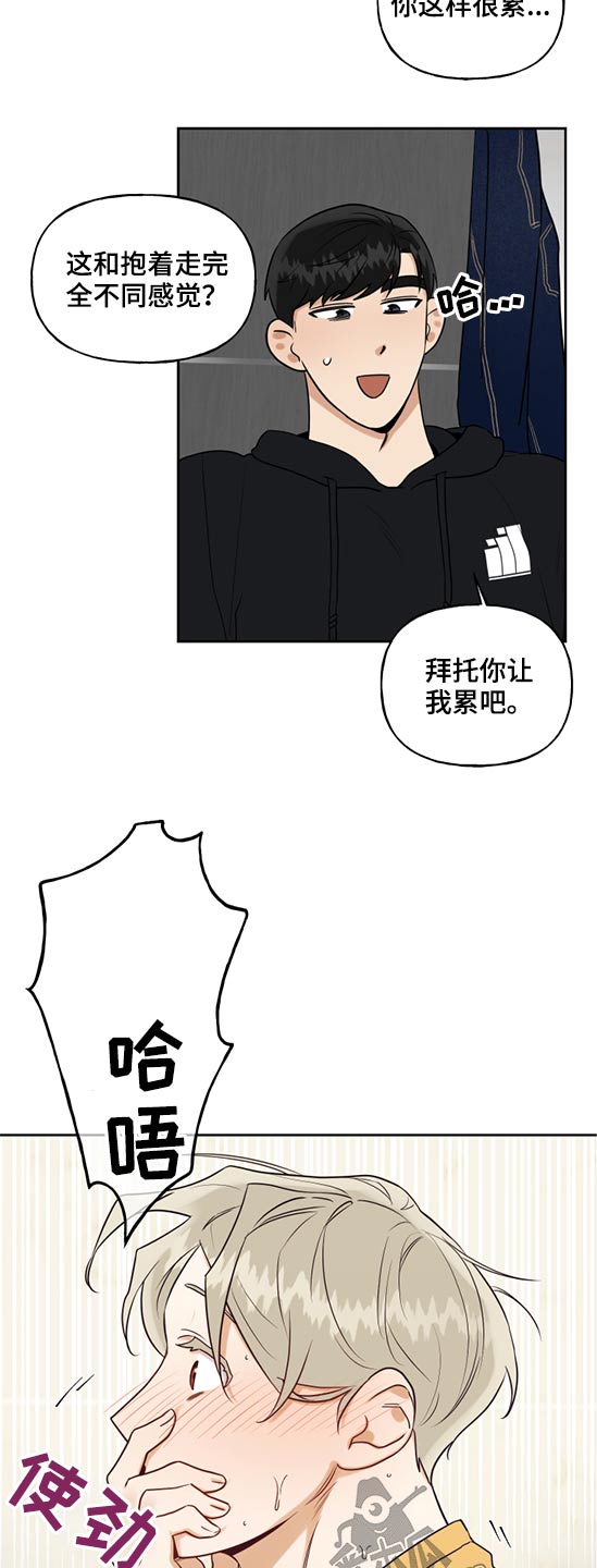 第70章：小孩子6