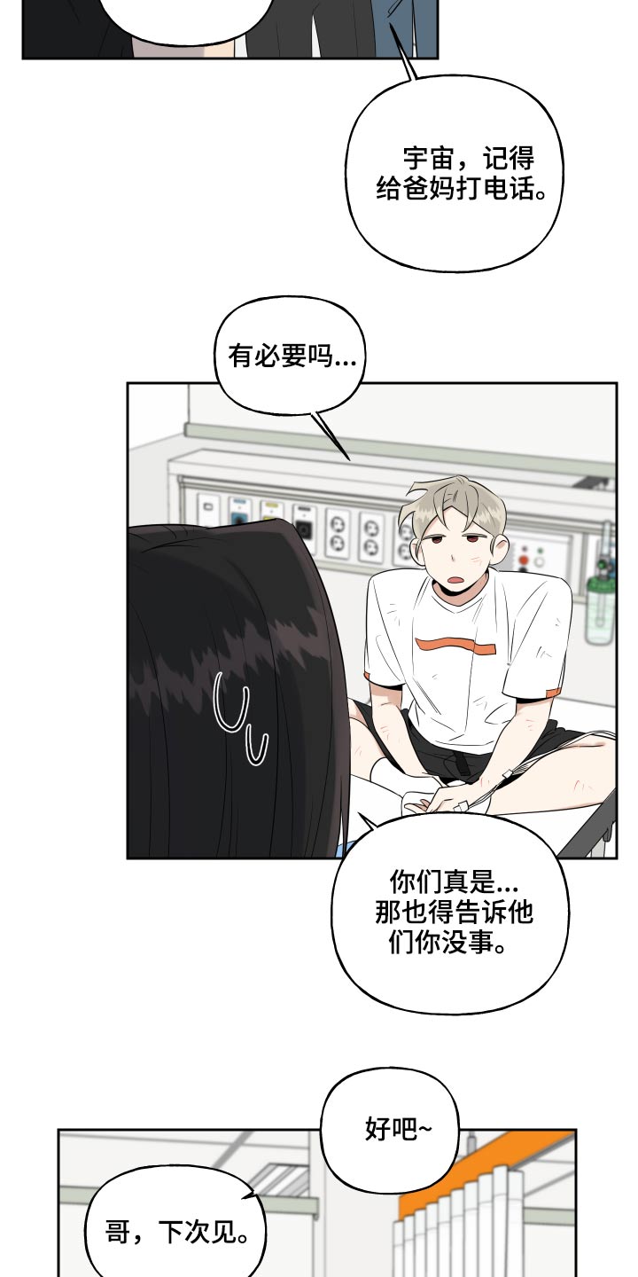 第90章：事情就是这样3