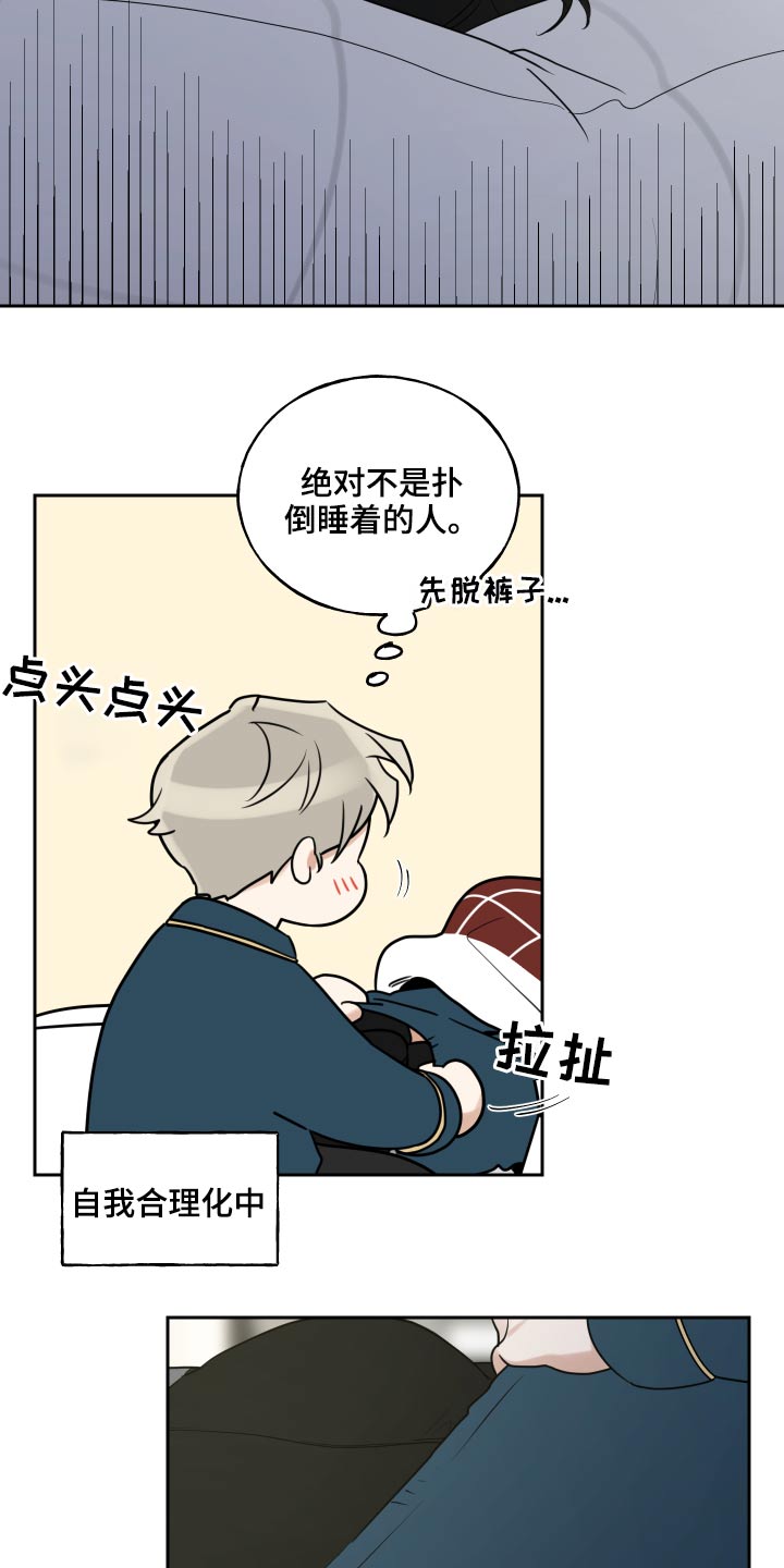 第77章：吵醒2