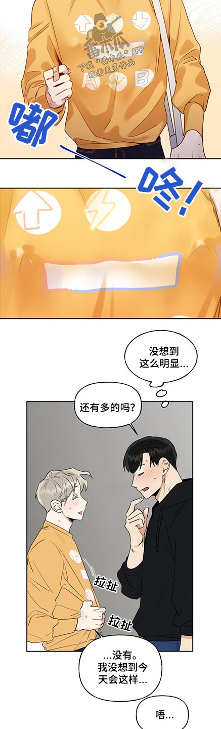 第71章：衣服2