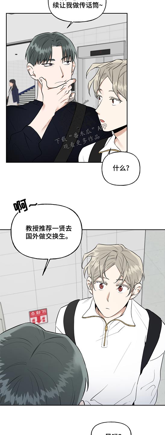 第74章：突然出现10