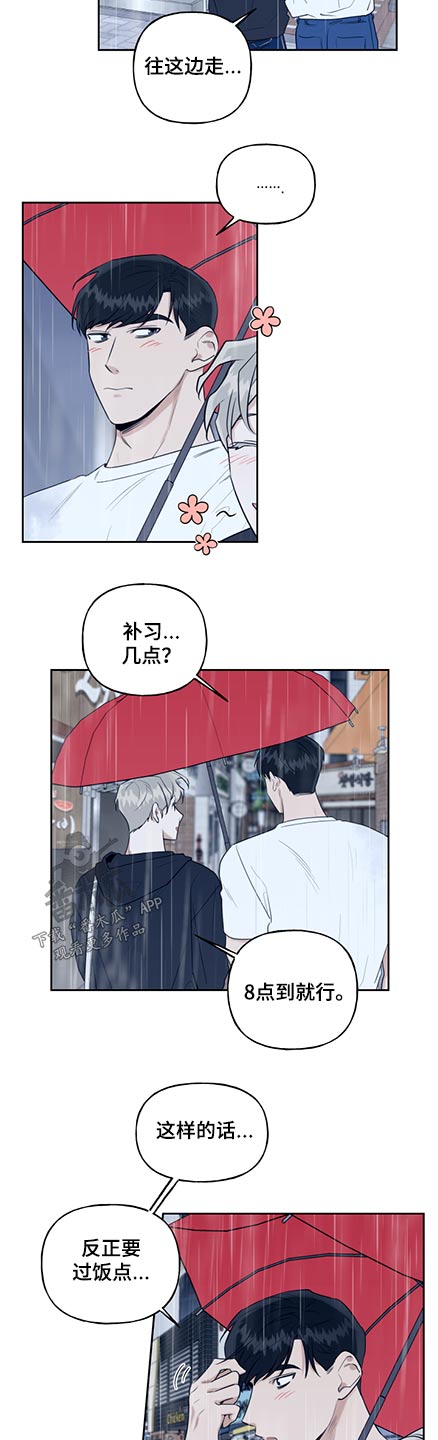 第72章：雨伞11