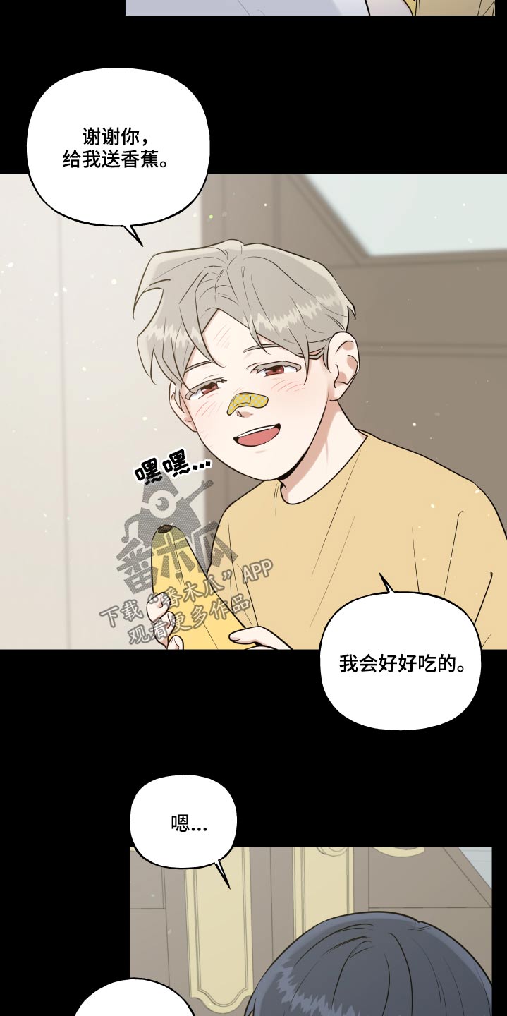 第79章：不喜欢打人的朋友11