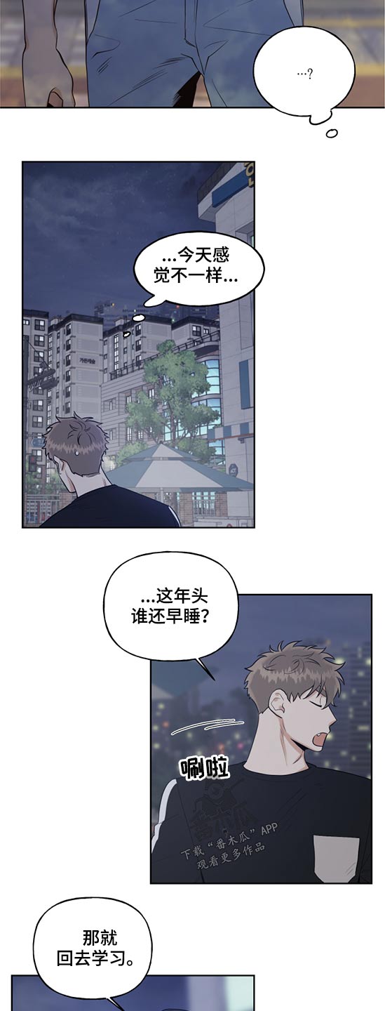 第64章：岁数差2