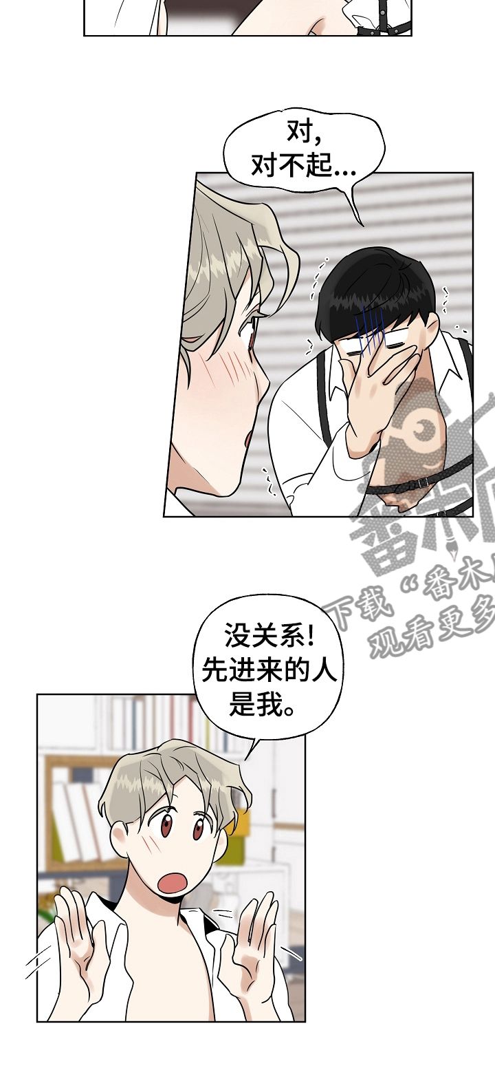 第24章：委屈6
