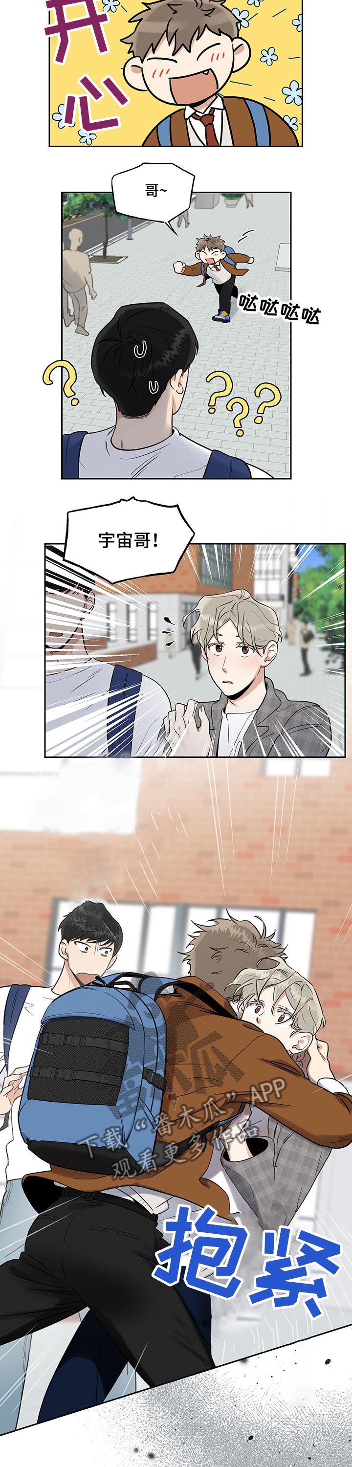 第49章：相遇6