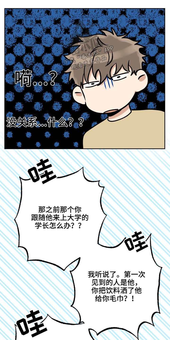 第84章：不放弃16