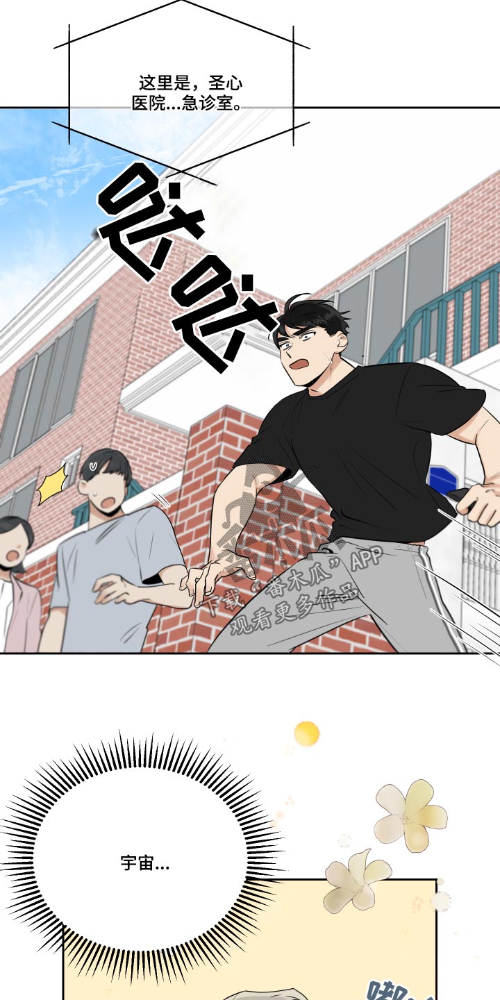 第88章：车祸6
