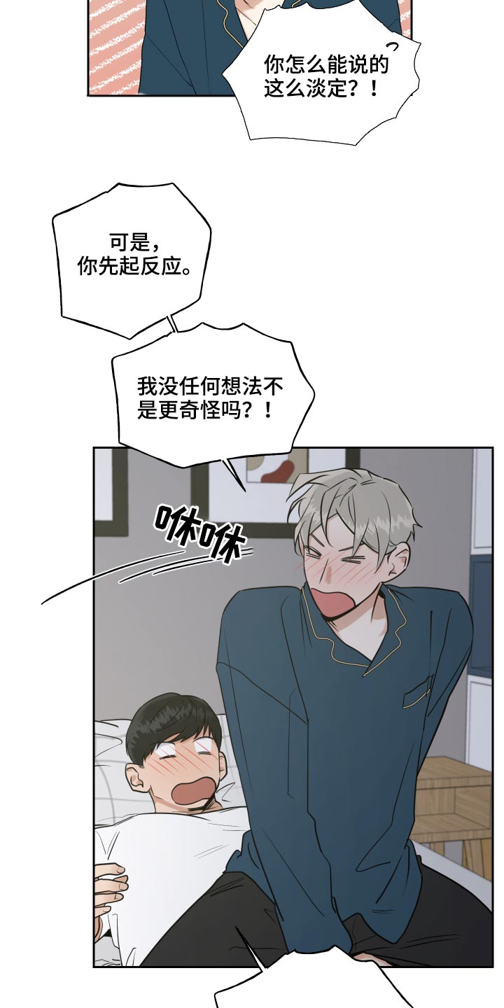 第77章：吵醒12