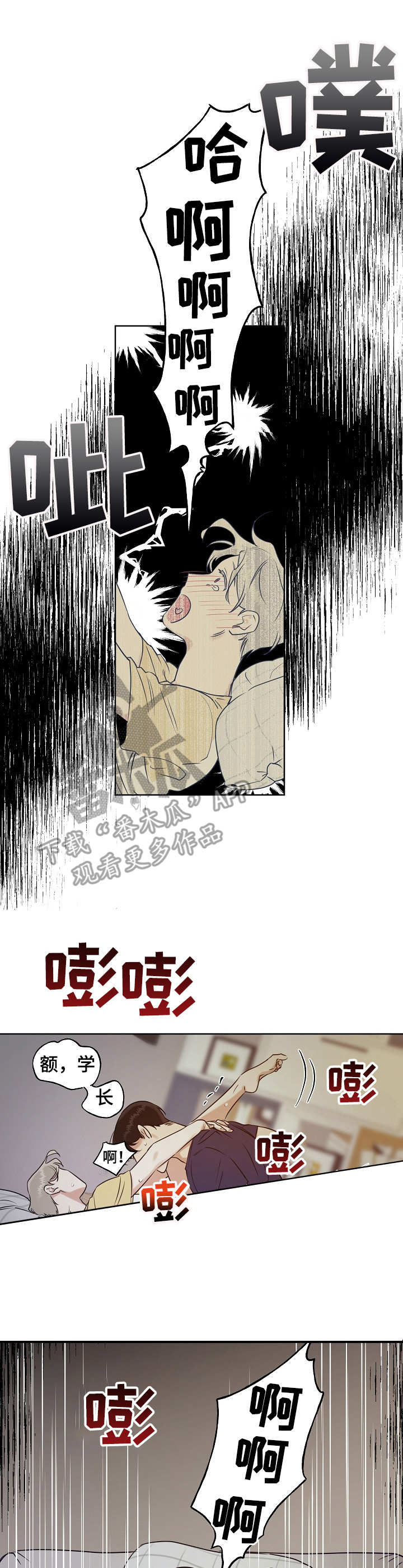 第10章：害羞0