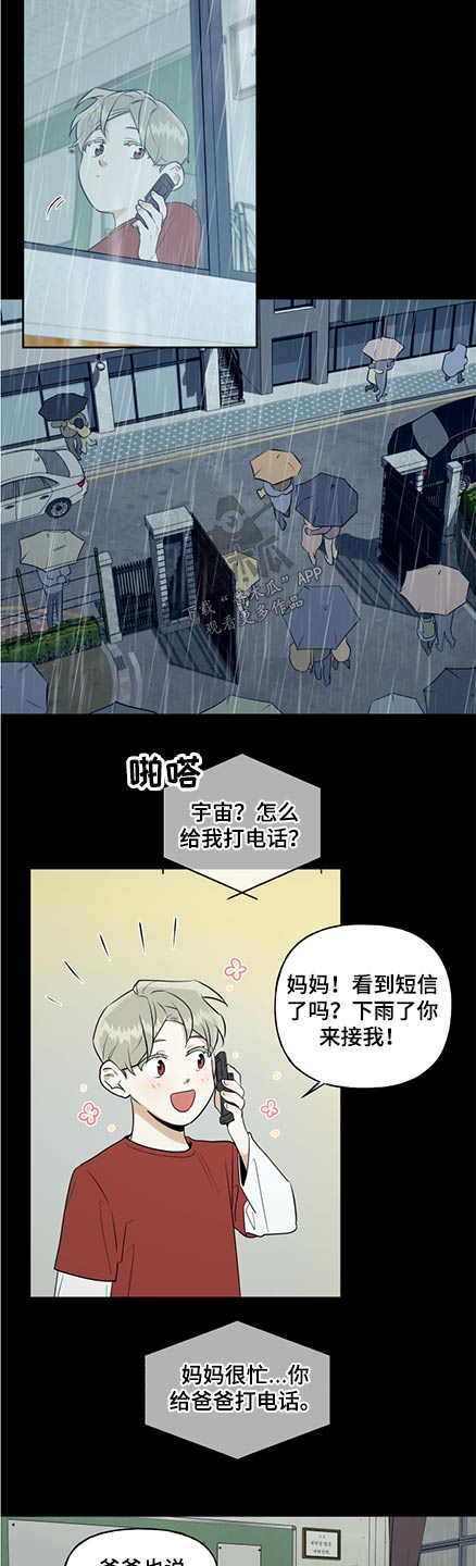 第72章：雨伞3