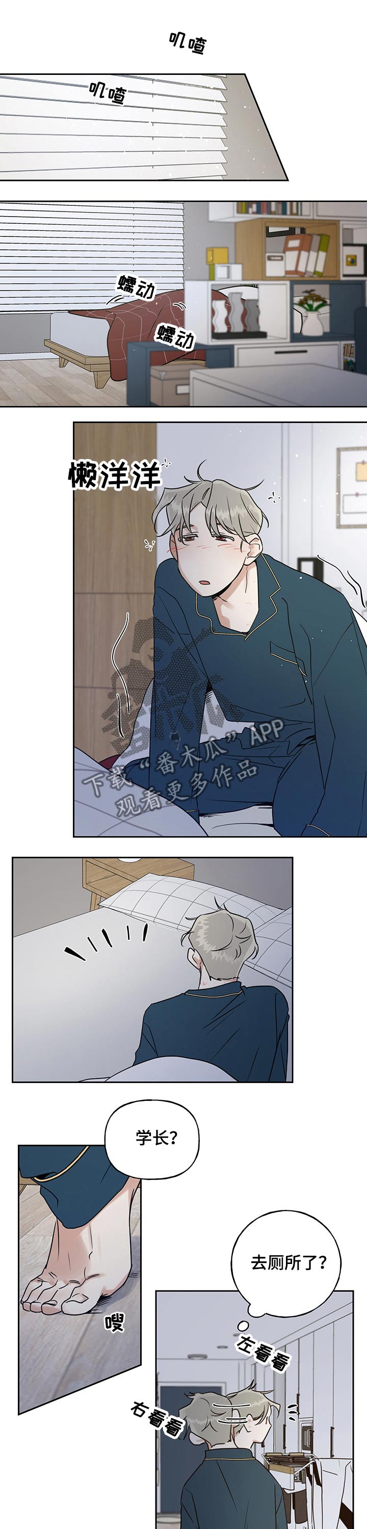 第40章：弟弟4