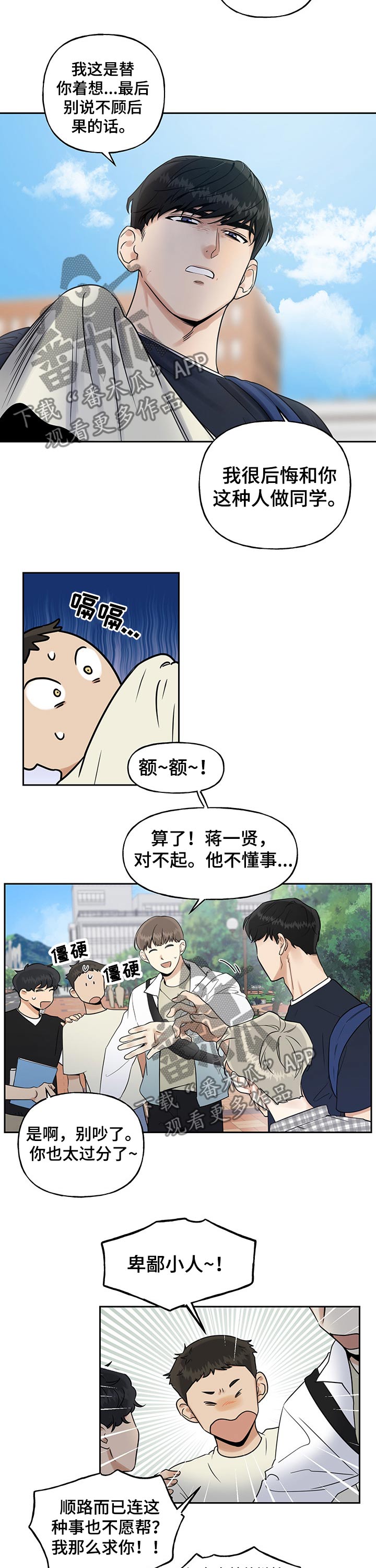 第45章：语气1