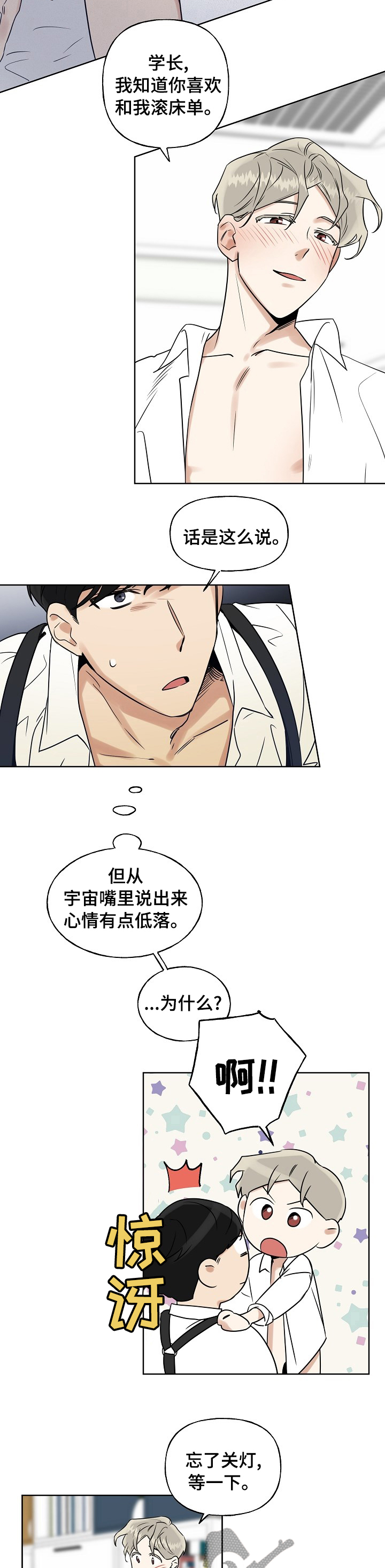 第22章：关灯4