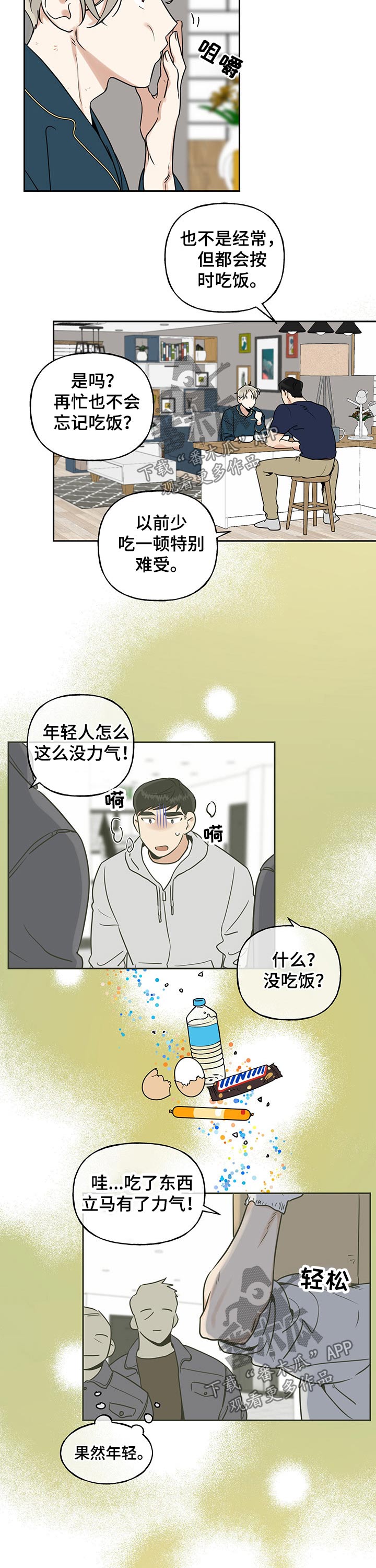 第42章：吃惊2