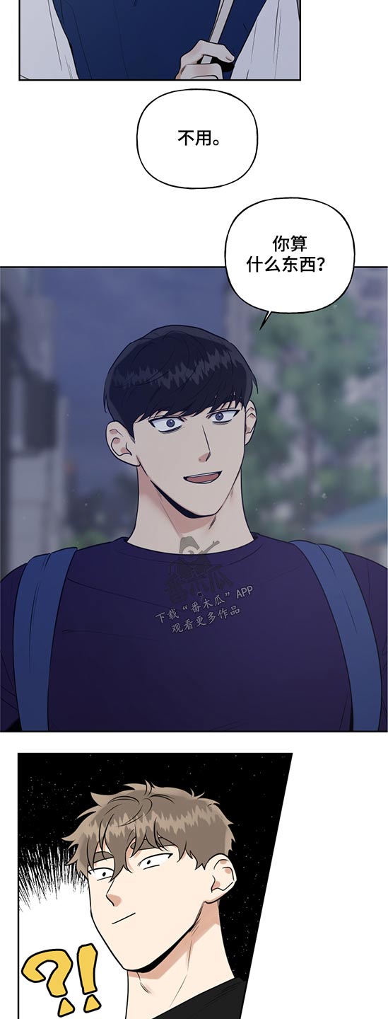 第63章：手机摔碎14