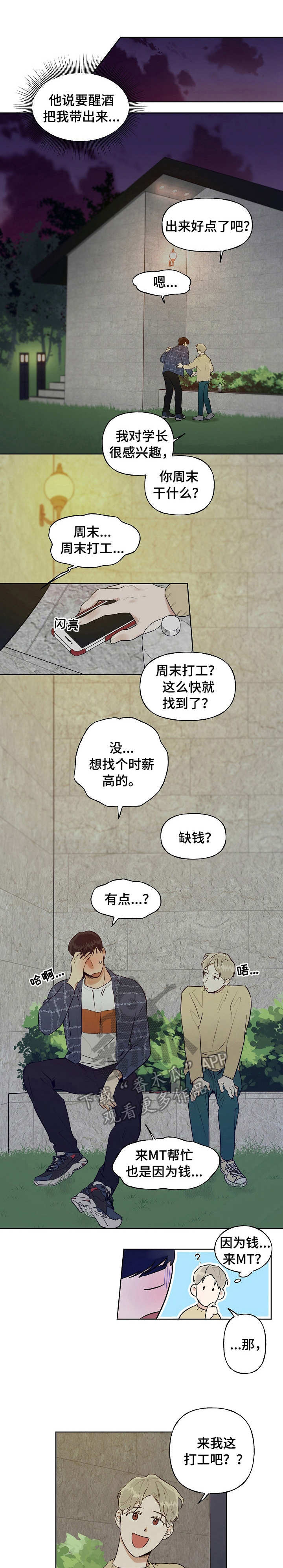第4章：录音0
