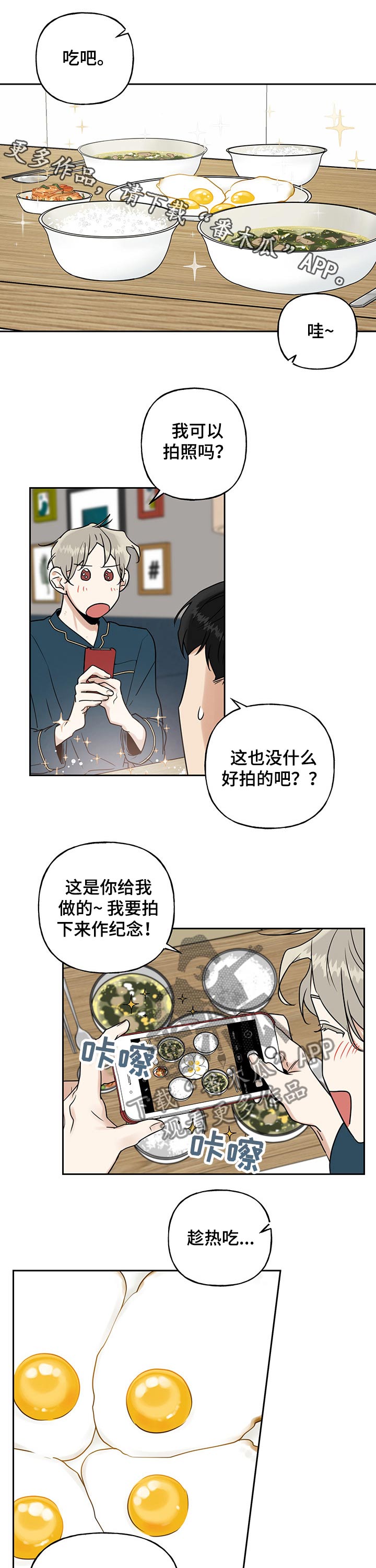 第42章：吃惊0