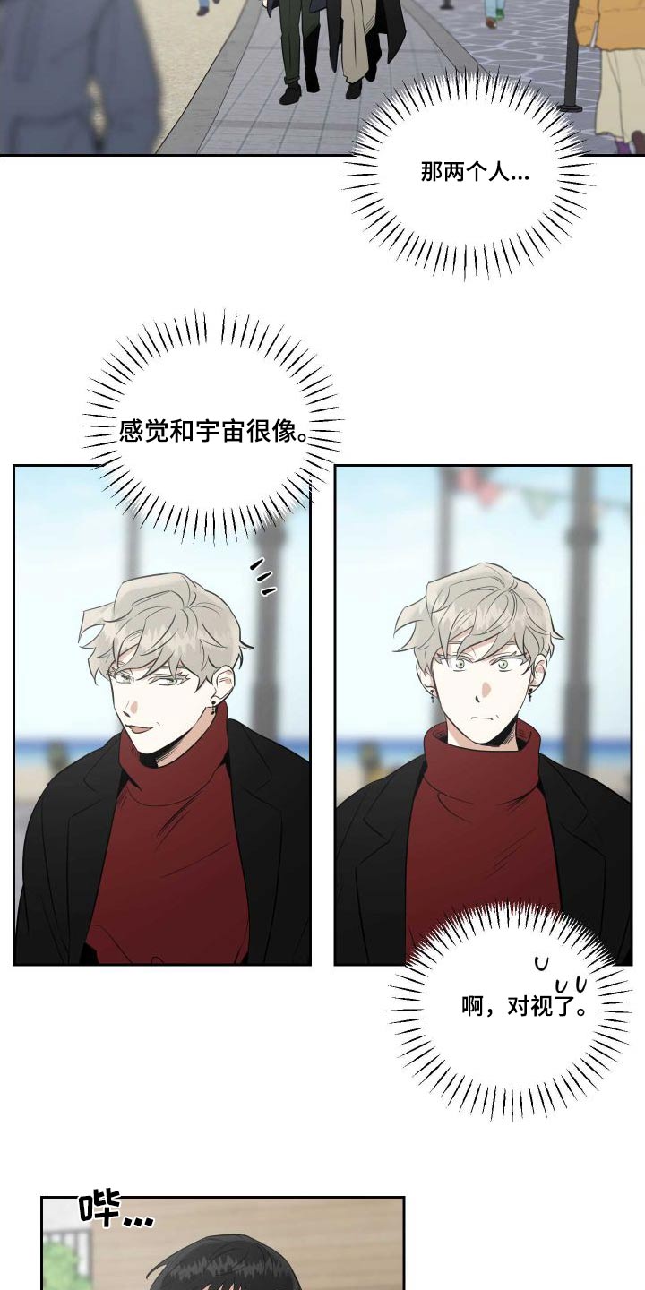 第97章：【番外】对视19