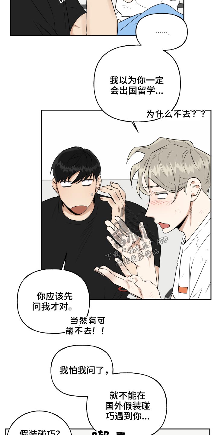 第91章：一件事9