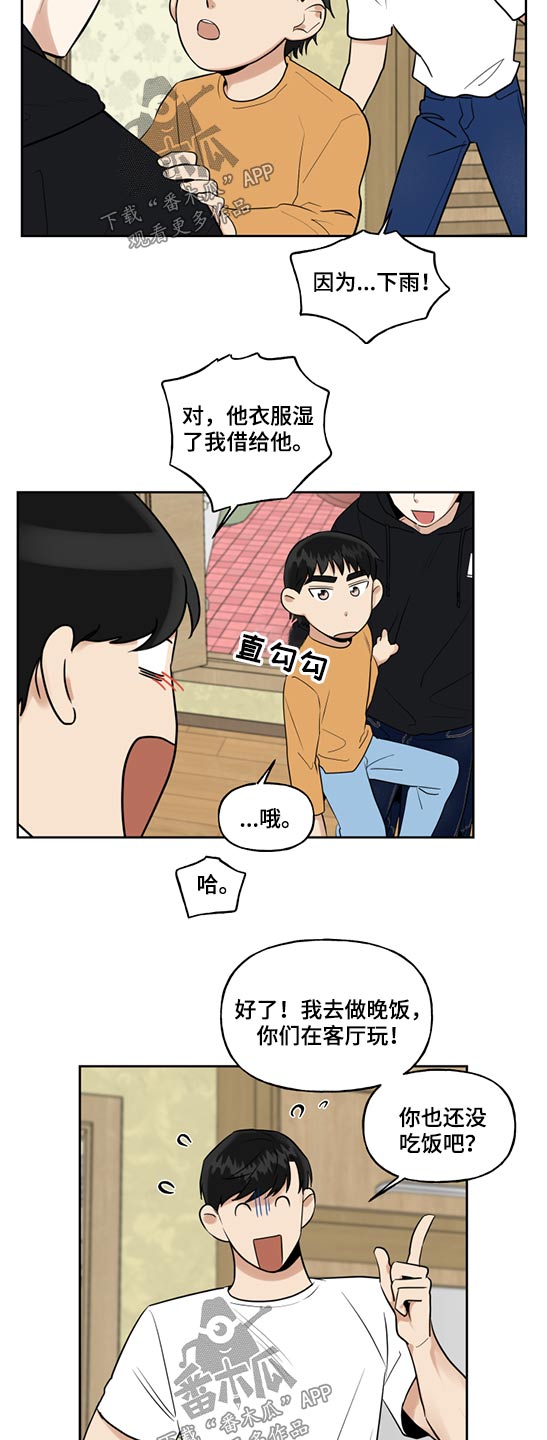 第73章：妹妹14