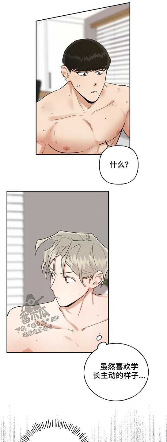 第57章：奇怪5
