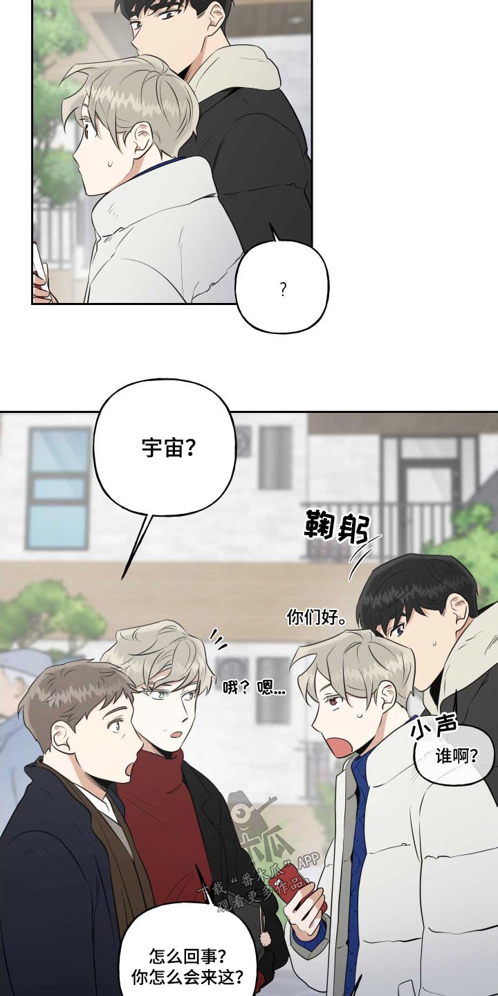 第97章：【番外】对视20