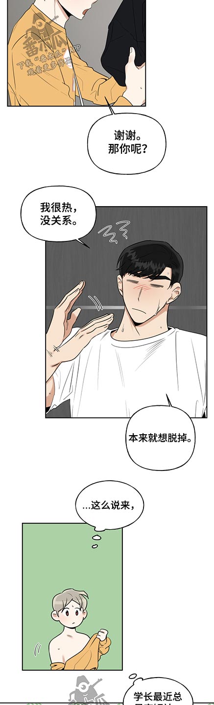 第71章：衣服4