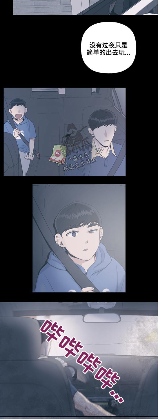 第59章：坐车恐惧7