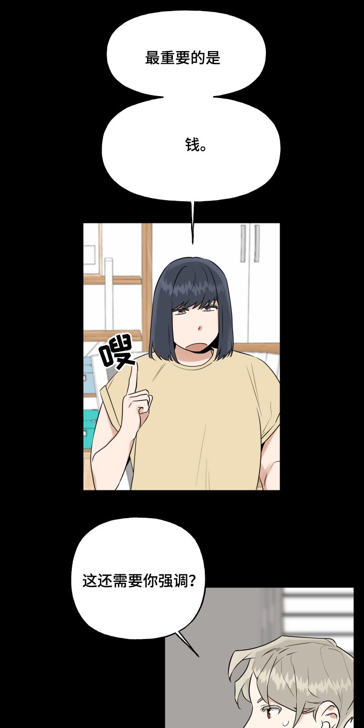 第80章：搞钱14