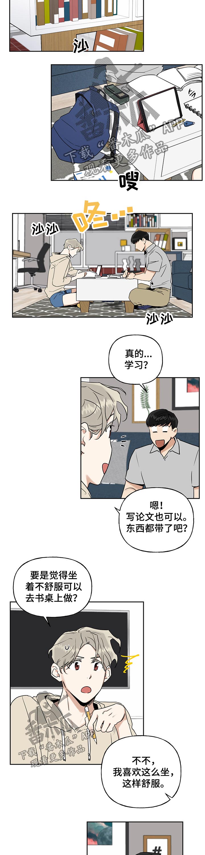 第46章：开心学习4