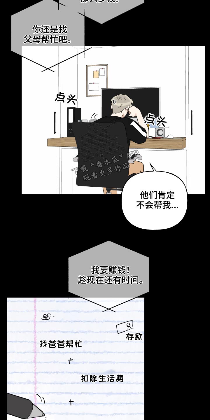第80章：搞钱16