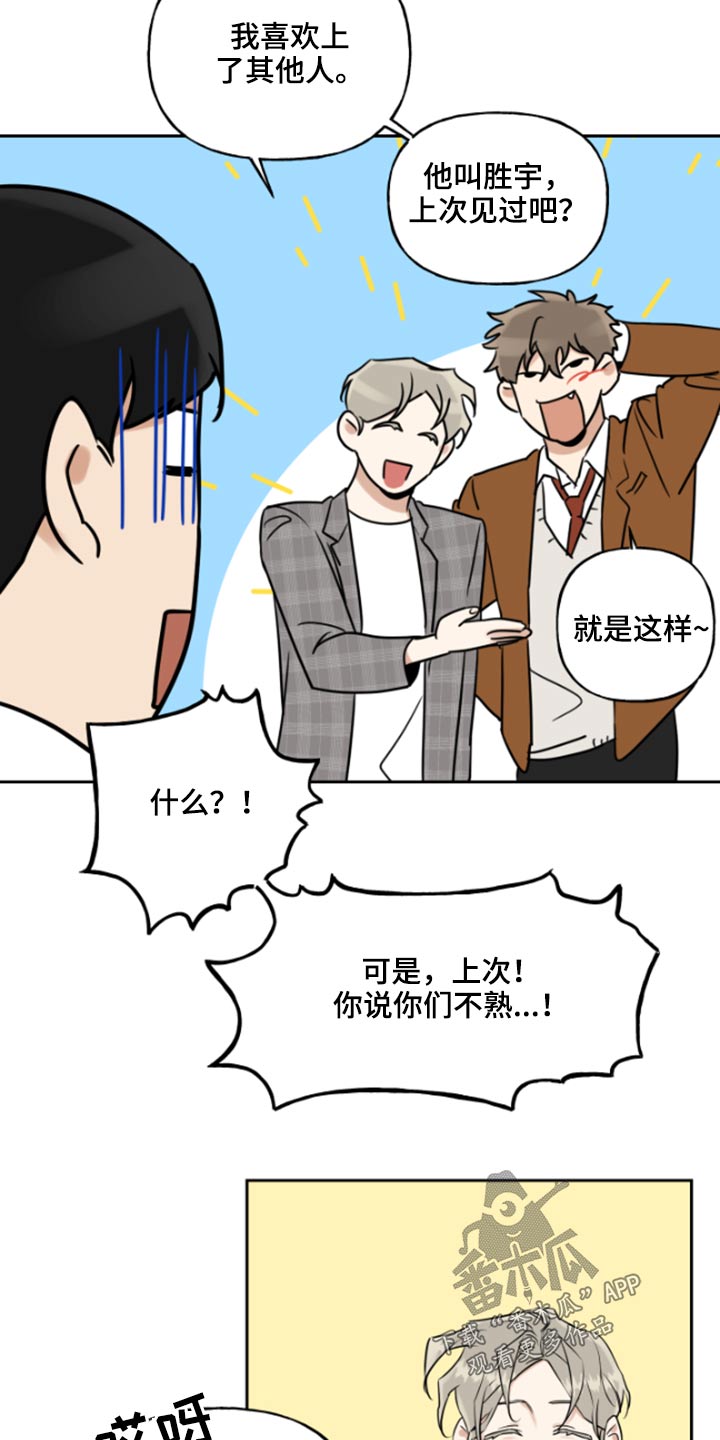 第54章：游戏机12