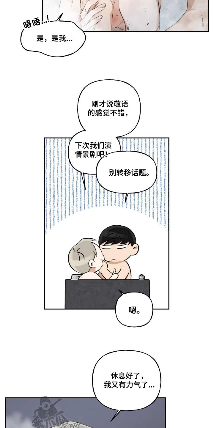 第97章：【番外】对视6