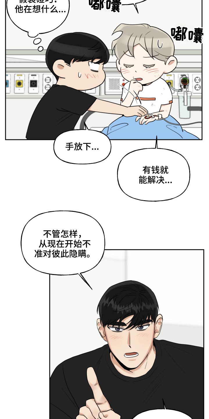 第91章：一件事10