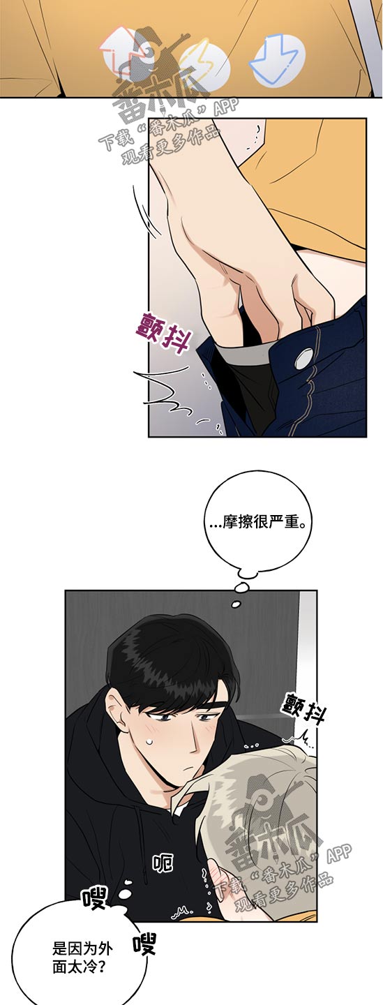 第67章：害羞4