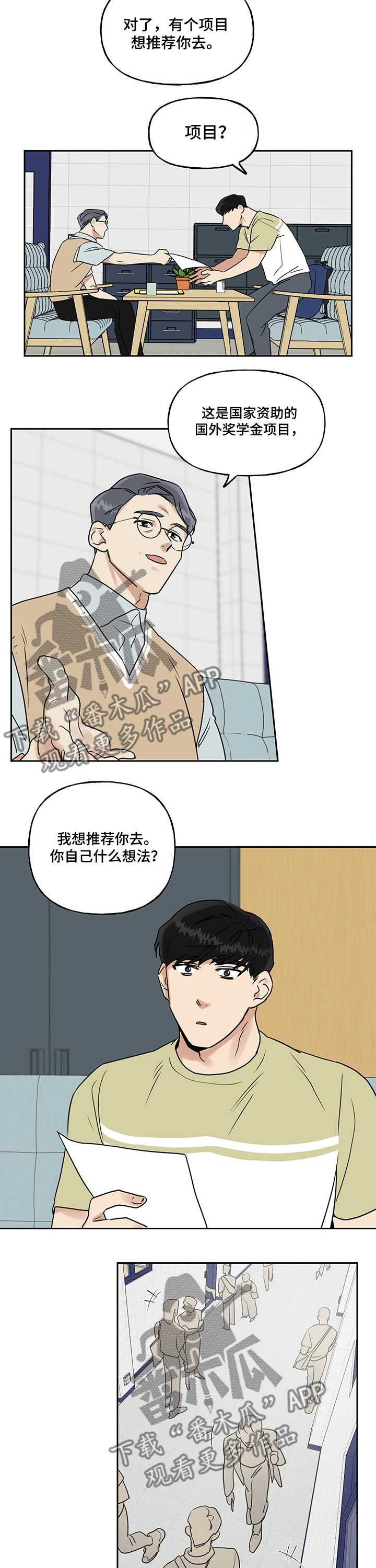 第36章：腰围1