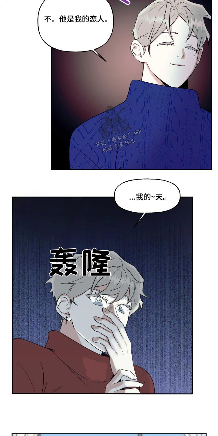 第98章：【番外】父母10