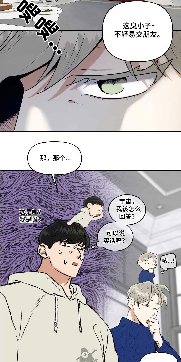 第98章：【番外】父母7