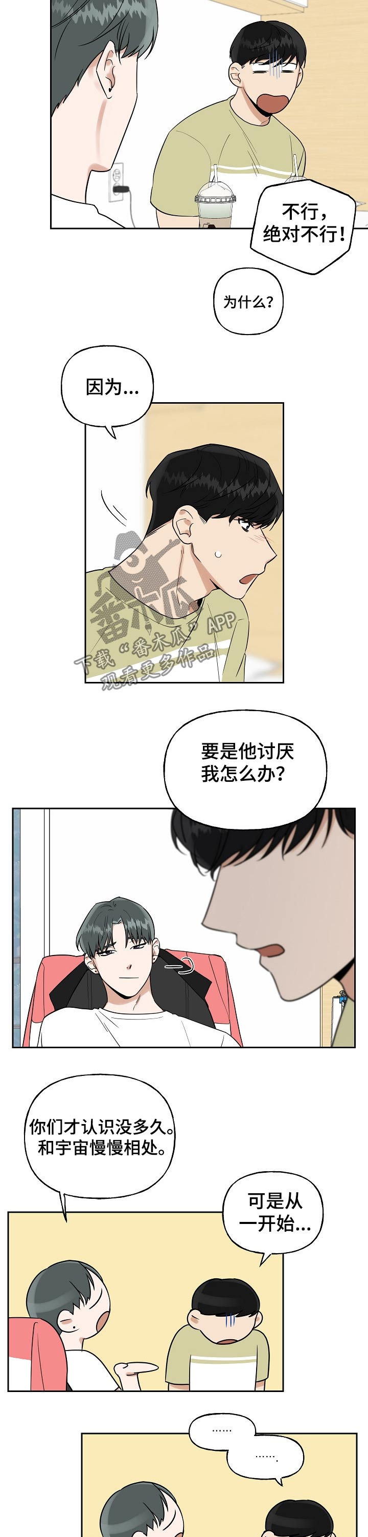 第34章：交谈6