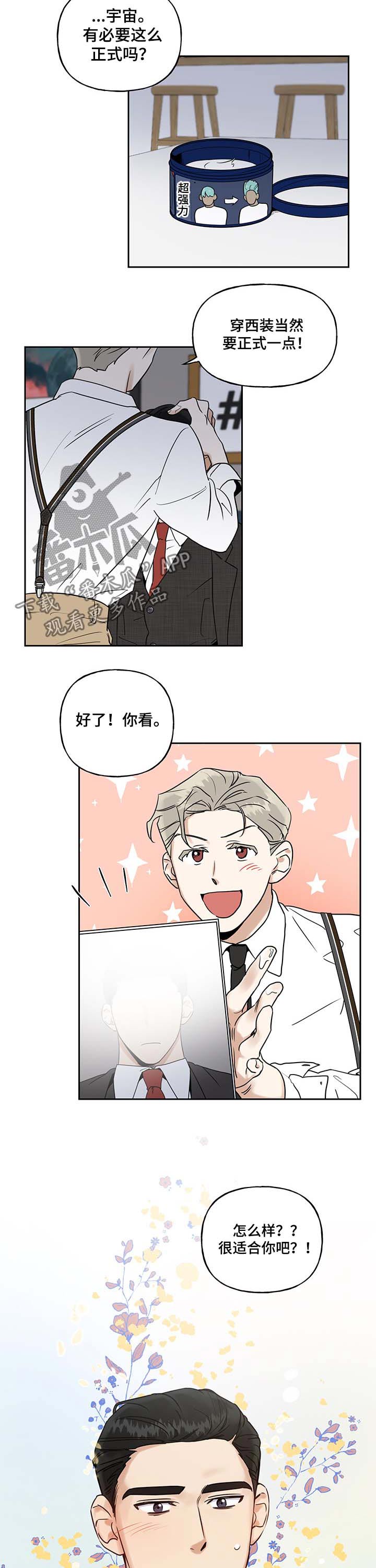第37章：西装3