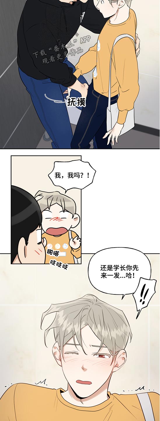 第67章：害羞3