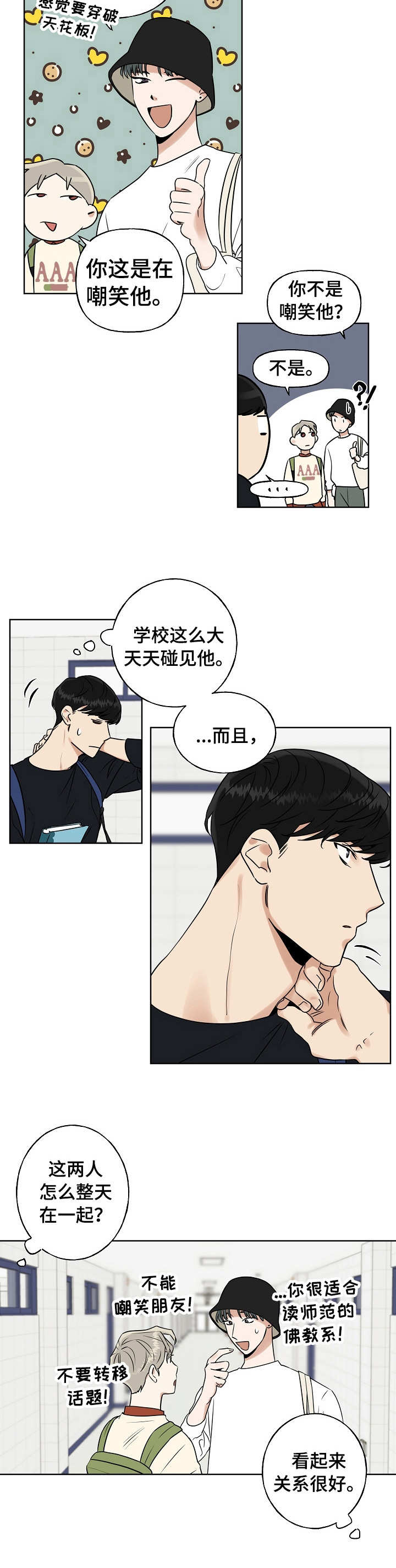 第18章： 反应激烈5