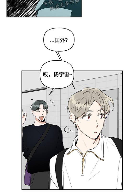 第74章：突然出现8