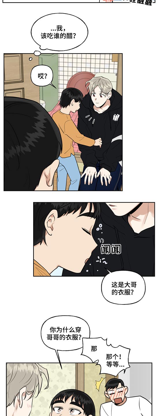 第73章：妹妹13